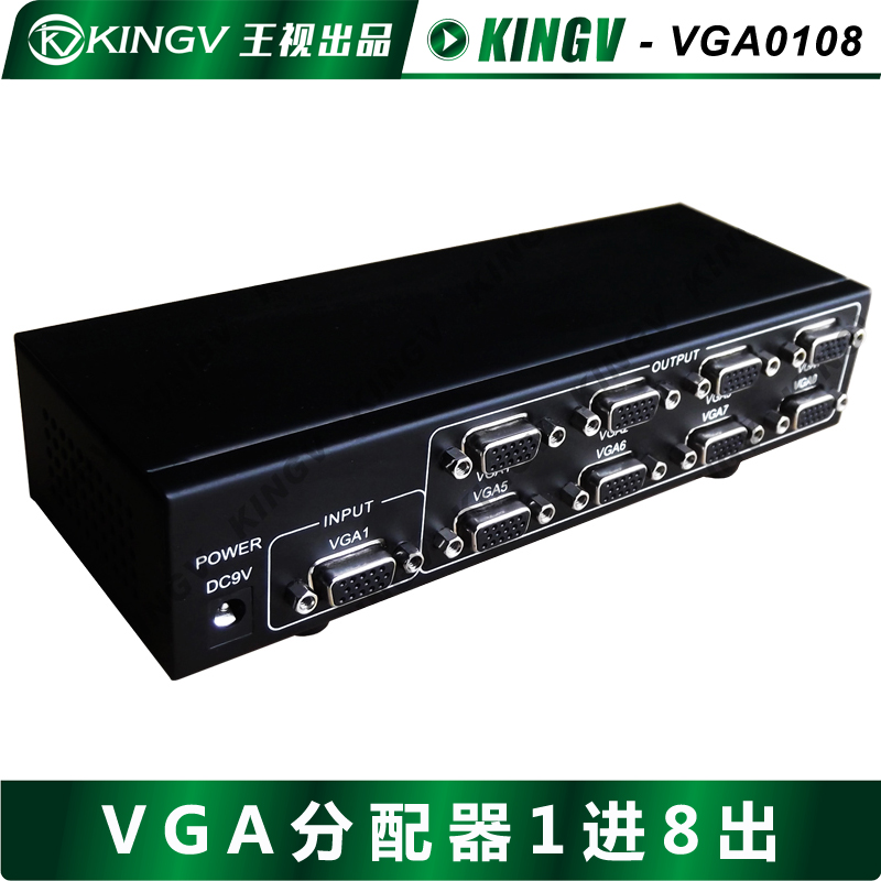 Wang Shi VGA distributor 1: 8 supports 1: 8 VGA HD movie distributor 500MHz bandwidth