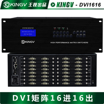 DVI matrix 16 in 16 out 8 in 16 out 16 in 8 out 4 out with remote control serial port network port APP splicing switcher