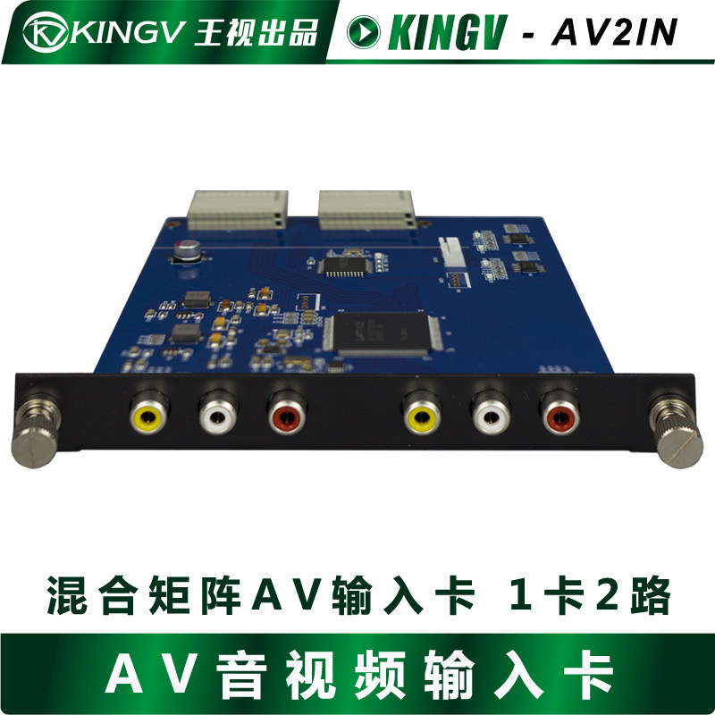 Wang view AV audio-video input card 1 card 2-way hybrid matrix audio-video input card stable