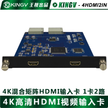 Wang TV 4K HD HDMI input card 1 card 2 channel digital hybrid matrix switcher input card stable