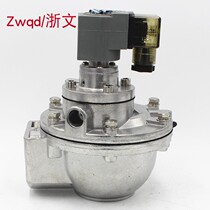 Right-angle electromagnetic pulse valve MCF DMF-Z-40 50 62 76S 1 5 inch 2 inch 3 inch