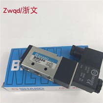 Pneumatic solenoid valve commutation control BM520 BM520-02S two-position five-way single electronic control SHAKO New Gong
