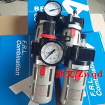 Two-in-one filter pressure reducing regulator oil-water separation two-in-one BFC-4000 BFR-4000 BL-4000