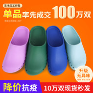 Giày phẫu thuật, dép phòng mổ chống trượt, giày bảo hộ y tế nam và nữ, giày làm việc đặc biệt của phòng chăm sóc đặc biệt, guốc thoáng khí dép crocs bác sĩ