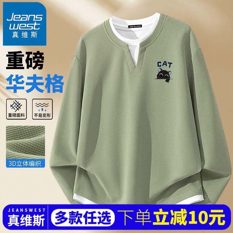 Jeanswest Youth Long-Sleeve T-Shirt for Men 2026 New Model for Middle School Students Waffle Fake Two-Piece Autumn Student Top