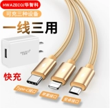 Apple, vivo, xiaomi, huawei, универсальное совместимое зарядное устройство, универсальный мобильный телефон, андроид