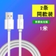 1 метр Apple Fast Charge Cable (2 установки)