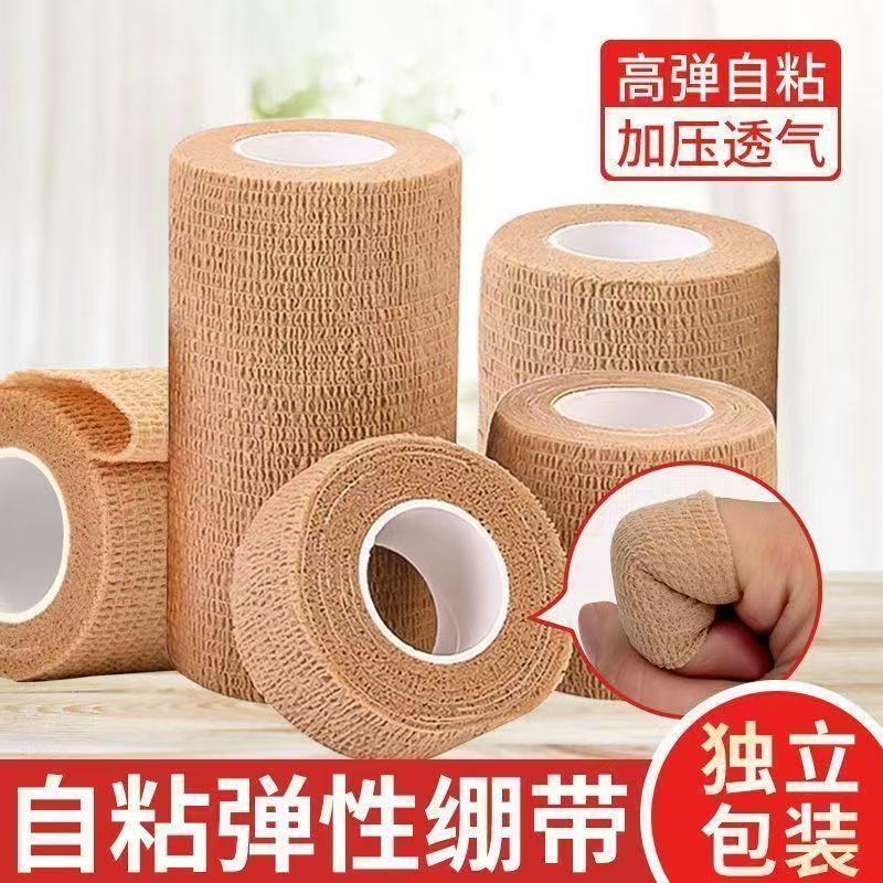 医用自粘弹性绷带伤口包扎绑带纱布卷运动训练固定压透气弹力绷带