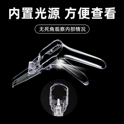 Одноразовый дилататор вагинального дилататора стерильный медицинский вагинальный дилататор со светом для женского обследования