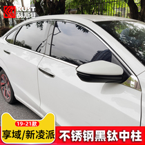 Suitable for Xiangyu window trim strip 19-22 Lingpai modified special accessories body bright strip stainless steel center column sticker
