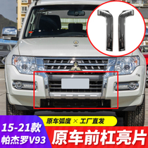 Suitable for Mitsubishi Pajero V93 modified V97 bumper front bar bright strip middle net decorative strip auto parts