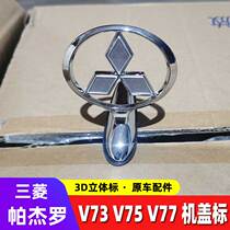 Mitsubishi Pajero V73 V75 V77 cover label 3D stereo label original car accessories car sticker auto parts