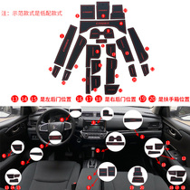 Enjoy domain modification special door slot pad 20 Lingpai water coaster interior dust-proof anti-skid pad car interior decoration car supplies