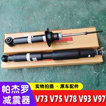 Mitsubishi Pajero V73 V75 V77 V78 V93 V97 shock absorber front and rear shock absorber assembly accessories