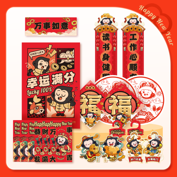 Ape Counselling Small Apes Lunar New Year Fuqi Grand Courtesy Kit Couplets Fu Characters Red Envelope Window Flower Pendants Foobao-Taobao