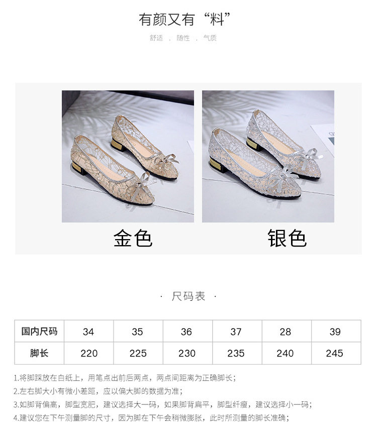 Сандалии 考味佳2024夏新款软底镂空网纱蕾丝尖头低跟浅口豆豆鞋网面单鞋女 Cowekai