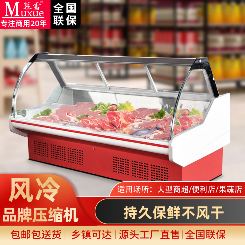 Fresh horizontal refrigerator cabinet for commercial supermarket fresh fresh pork fresh fresh fresh freezer