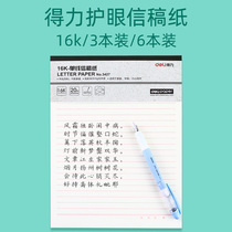 Derri stationery rice-shaped student draft paper practice book 20 single-line letter paper 16K composition paper writing smooth writing 6 sets