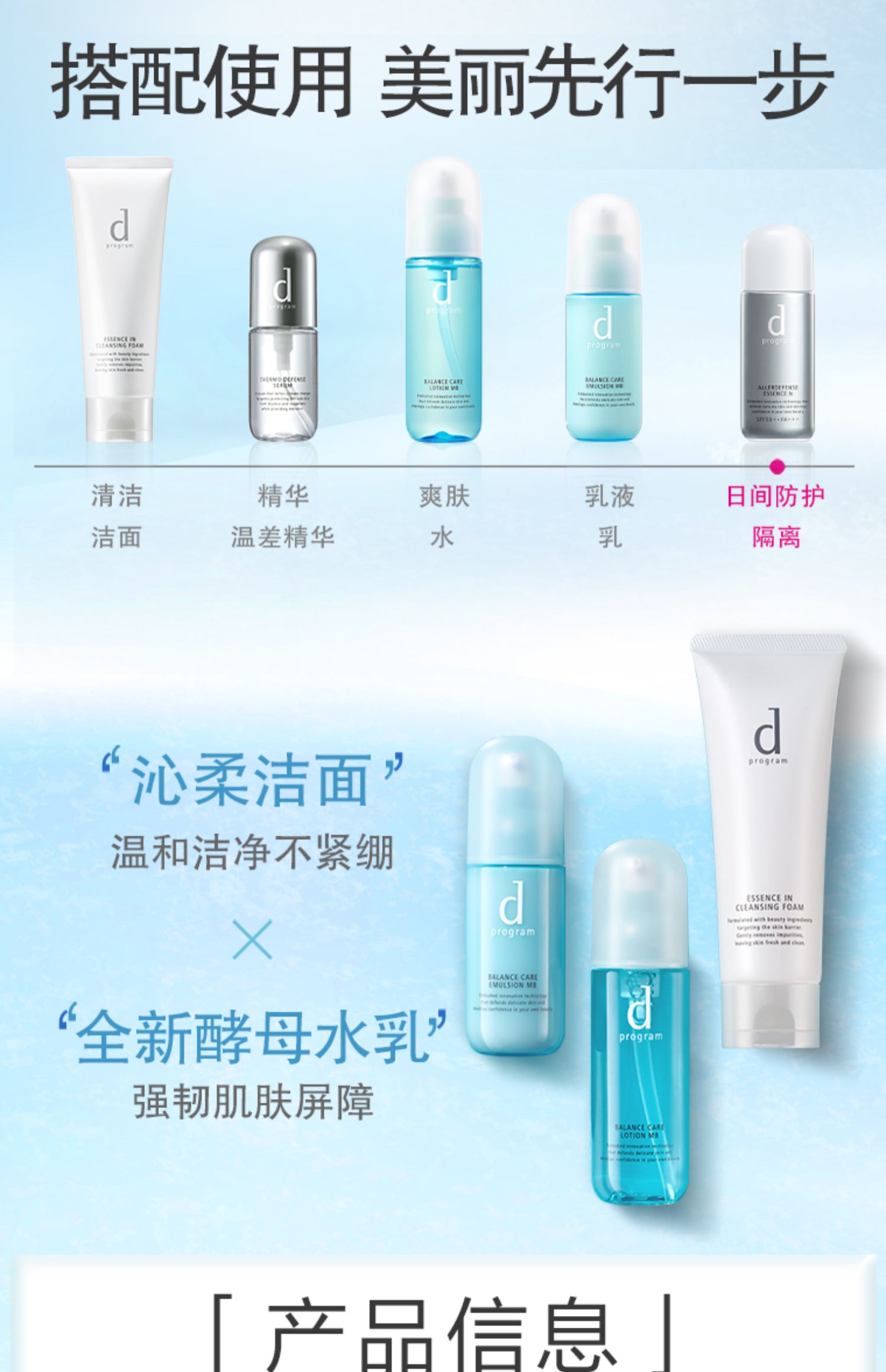 【日本直邮】资生堂dprogram 安肌心语隔离防晒霜N 40ml