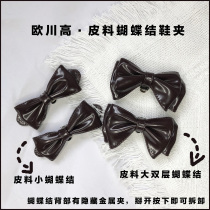 Ogawa High with matching butterfly knot shoe clip * leather and cloth both available with * color more