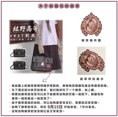 Badge Hokino's matching badge of the clothing bag ~