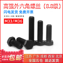 Hair Black 8 8 Outer hexagonal screw high-strength lengthened Outer hexagonal bolt M33 M36 M36 * 80 90100110