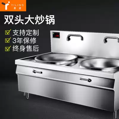 Yiling induction cooker Commercial 25kw double-head combination high-power hotel canteen concave large pot Commercial electric frying stove