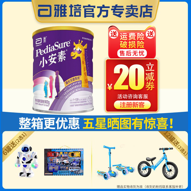 Specialty stores) Abbott Yapei Xiaoanin 900g canned imported vanilla flavor Children's partial milk powder 1-10 years old