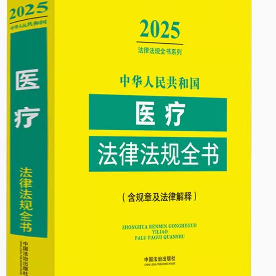 正版《2025全新修订版》中华人民共和国刑事诉讼法注释本，法律人必备