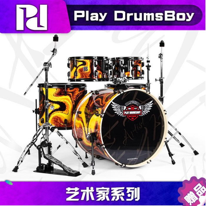 PD (Playdrumsboy) artist series drum kit jazz drum instrument children's test standard drum