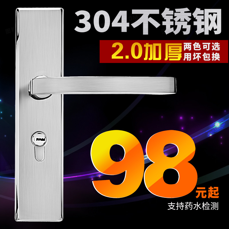 304 stainless steel door lock indoor silent room door lock bedroom door lock solid wood door lock pressure handle handle lock 2 0 thickened