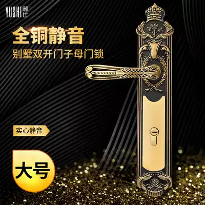 Yushi American wooden door double door copper lock European style open door lock Villa child door full copper lock pure copper room lock