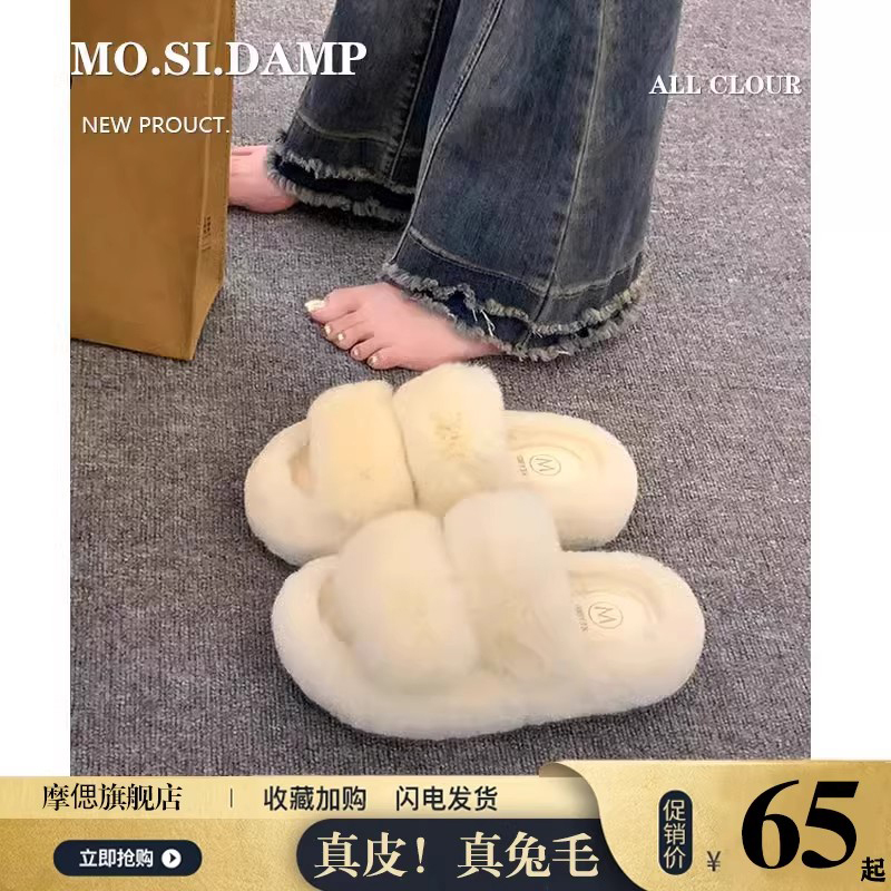 Real Rabbit Fur Thick-Soled Furry Slippers for Women, Suitable for Outdoor Wear, 2026 New Autumn and Winter Trendy Fluffy High-End Cotton Slippers