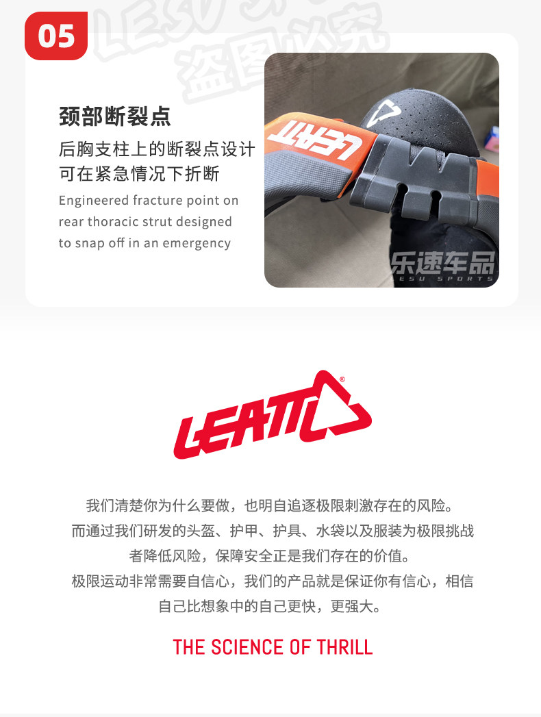 Защита для мотоциклиста leatt南非摩托车护甲越野儿童护颈连体护胸防摔fusion vest 2.0 Tr motorcycle