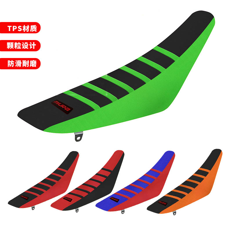 Bosor Beihai KTM KXF YZF CRF off-road motorcycle modified cushion leather case Non-slip sunscreen anti-wear