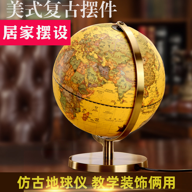 American Antique Globes Swing Students with HD Home furnishing 25cm middle children's night light study room bookcase retro decoration Antique 20cm Small Earth Globe creative gift 32