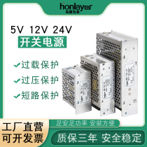 Honglei switching power supply 220V AC to 24v12v5vled lamp stable DC transformer high power ms-50