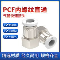 Honglei hardware pneumatic components pcf air pipe straight joint copper quick coupling pneumatic joint internal thread quick screw