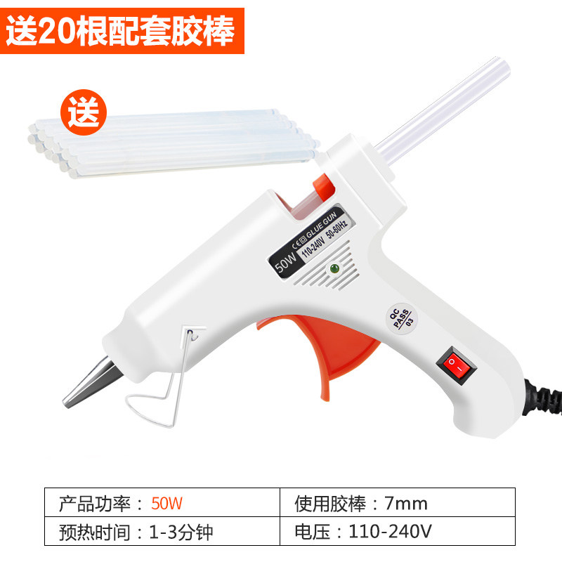 泓雷 50W 热熔胶枪 天猫优惠券折后￥6.9包邮（￥9.9-3）送20根胶棒