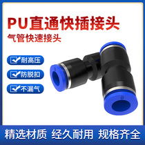 Honglei hardware pneumatic components PU full series joint quick connector plastic air pipe straight joint quick joint