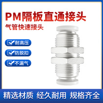 Honglei hardware pneumatic components PM air pipe straight joint quick connector full series pneumatic joint copper quick joint