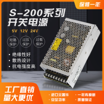 Honglei DC switching power supply 24v transformer 220V transformer 12v5vled lamp 10a40a high power s-200