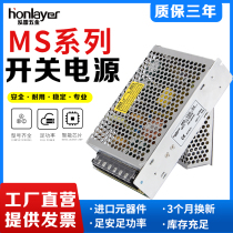 Honglei DC switching power supply LED light stable transformer ms-150 universal 220V AC to 24v12v5v