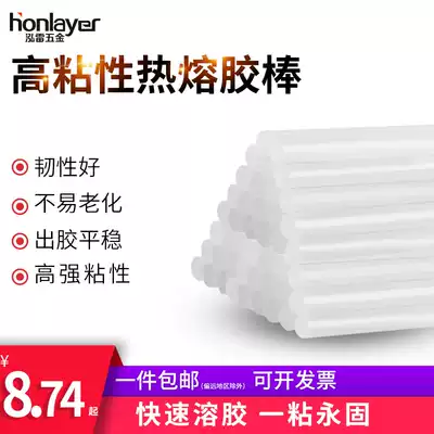 Hot melt glue Rod adhesive strip wholesale multifunctional high-viscosity plastic electric melting capacity thermal melting Rod 7 11mm
