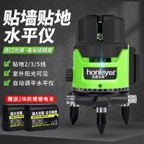 Level Green Light 2 3 lines high-precision wall sticker infrared strong light thin line small automatic leveling level