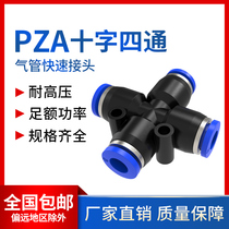 Honglei hardware pneumatic components gas pipe joint PZA four-way full series quick coupling quick coupling cross type fast
