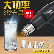 High-power hot air gun digital display small industrial temperature control baking gun car film Heat Shrinkable film plastic welding gun hair dryer