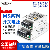 Honglei ms-75 switching power supply 220V AC to 24vled lamp stable DC stable transformer 12V household