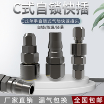 Pneumatic tool air compressor c-type self-locking quick connector air pump high pressure pu air pipe quick plug male and female PP SP20