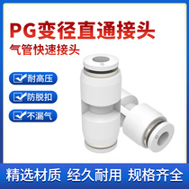 Honglei hardware pneumatic components PG tracheal cylindrical joints full range of pneumatic joints small mini micro joints